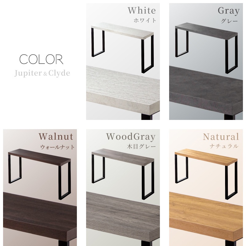 ジュピター クライド スリムテーブル 単品 140 180 細長いテーブル