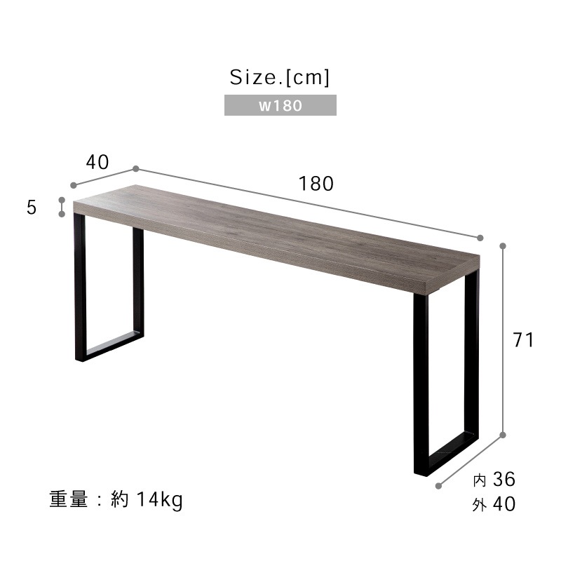 ジュピター クライド スリムテーブル 単品 140 180 細長いテーブル