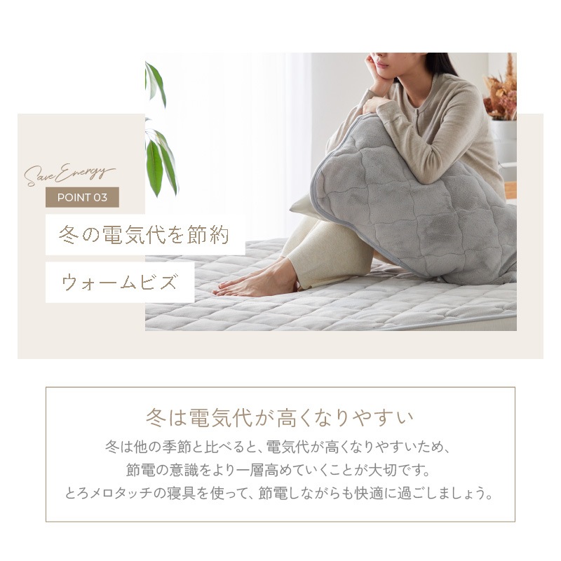 枕カバー 枕パッド ぬくもりキープ 保温 ふわふわ なめらか もこもこ 冬用 冬 暖かい あったかい フランネル 枕 シーツ うもれる幸せ とろメロ枕パッド