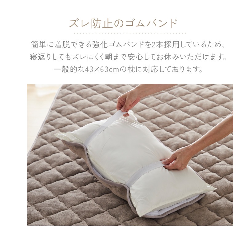 枕カバー 枕パッド ぬくもりキープ 保温 ふわふわ なめらか もこもこ 冬用 冬 暖かい あったかい フランネル 枕 シーツ うもれる幸せ とろメロ枕パッド