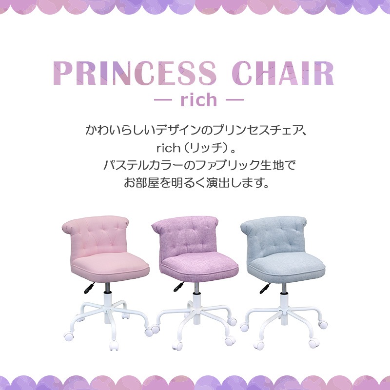 学習チェア 姫系 キッズ プリンセスチェア Rich リッチ デスクチェア かわいい キャスター付き イス 勉強机 すべての商品 家具通販 Kaguworld カグワールド 本店 家具通販 Kaguworld カグワールド 本店 学習チェア 姫系 キッズ プリンセスチェア Rich リッチ デスクチェア かわいい キャスター付き イス 勉強机 すべての商品 家具通販 Kaguworld カグワールド 本店 家具通販 Kaguworld カグワールド 本店