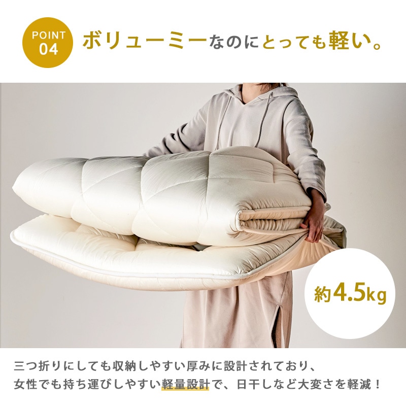極厚抗菌防ダニ三層敷布団