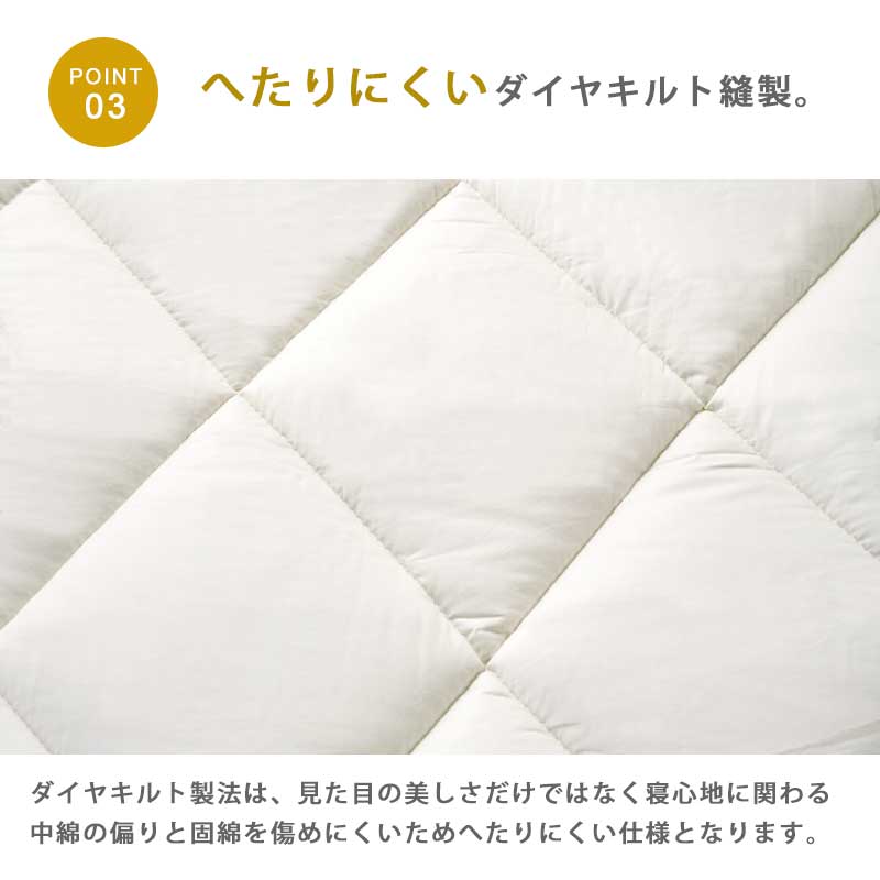 極厚抗菌防ダニ三層敷布団