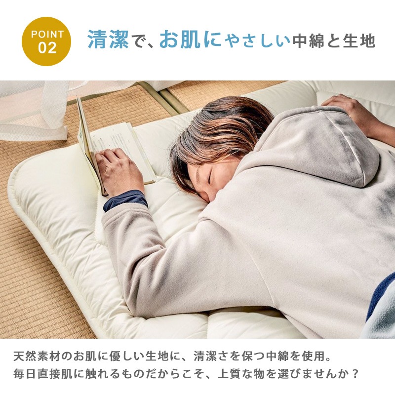 極厚抗菌防ダニ三層敷布団