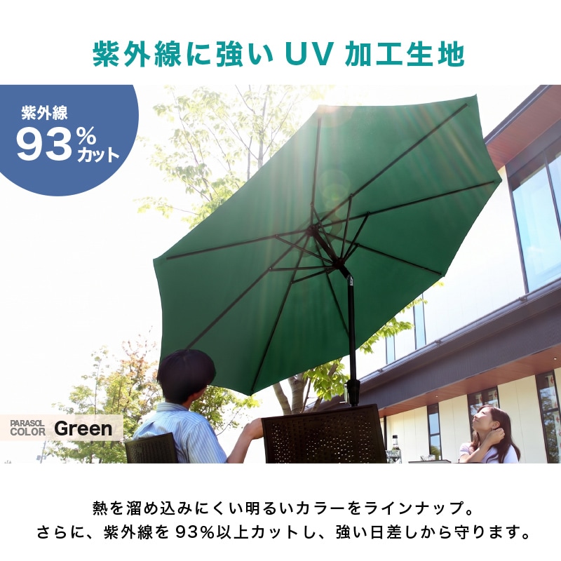 クアロアパラソル付セット(80テーブル+肘ありチェア2脚+270cm