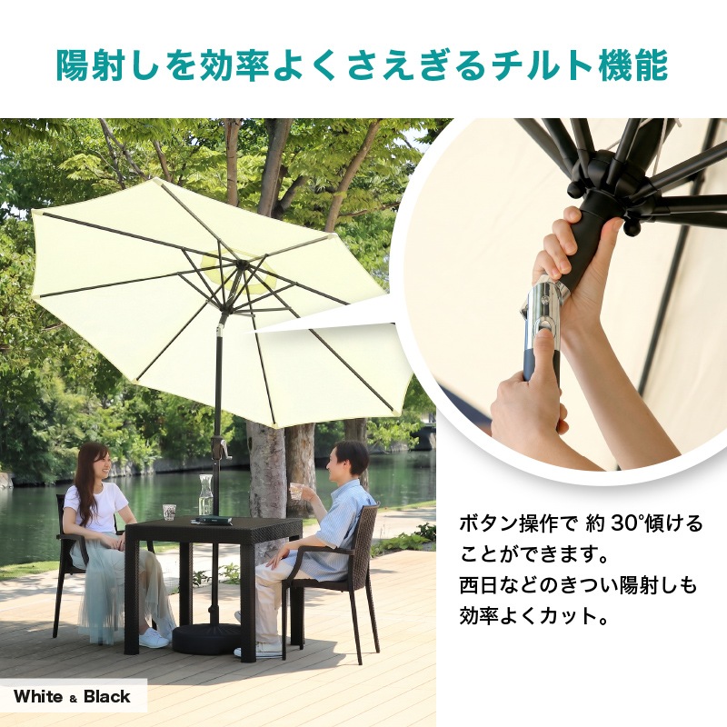 クアロアパラソル付セット(80テーブル+肘ありチェア2脚+270cmストレートパラソル+土台)
