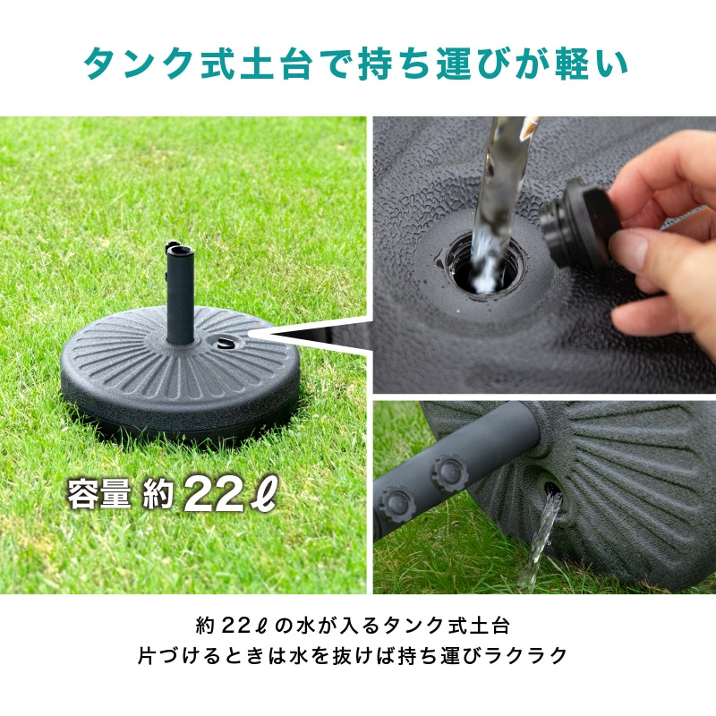 クアロアパラソル付セット(80テーブル+肘ありチェア2脚+270cmストレートパラソル+土台)