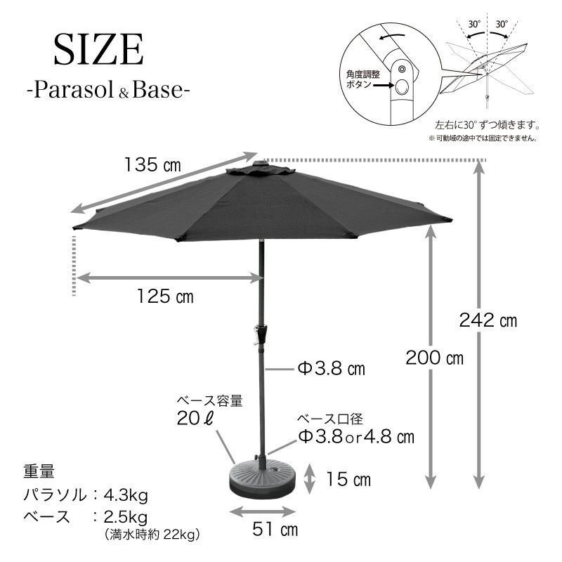 クアロアパラソル付セット(80テーブル+肘ありチェア2脚+270cmストレートパラソル+土台)