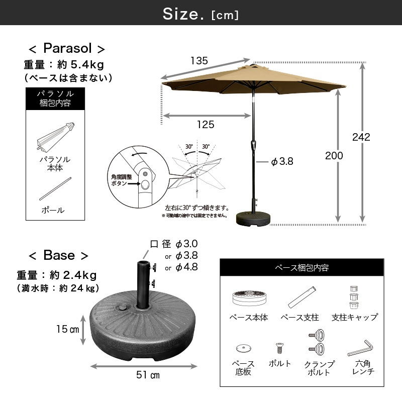 クアロアパラソル付セット(80テーブル+肘ありチェア2脚+270cmストレートパラソル+土台)