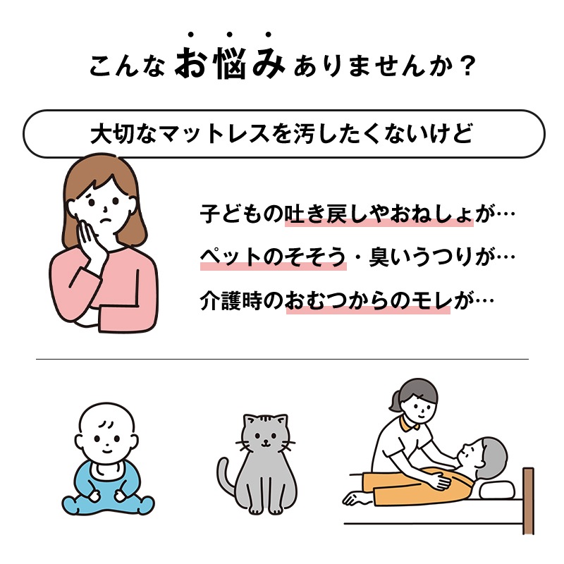 防水ボックスシーツ シングルサイズ