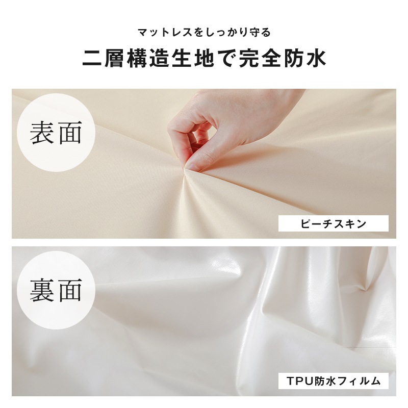 防水ボックスシーツ シングルサイズ