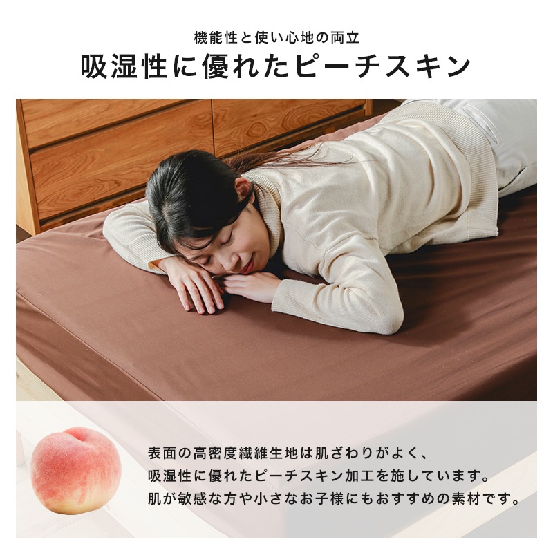 防水ボックスシーツ シングルサイズ