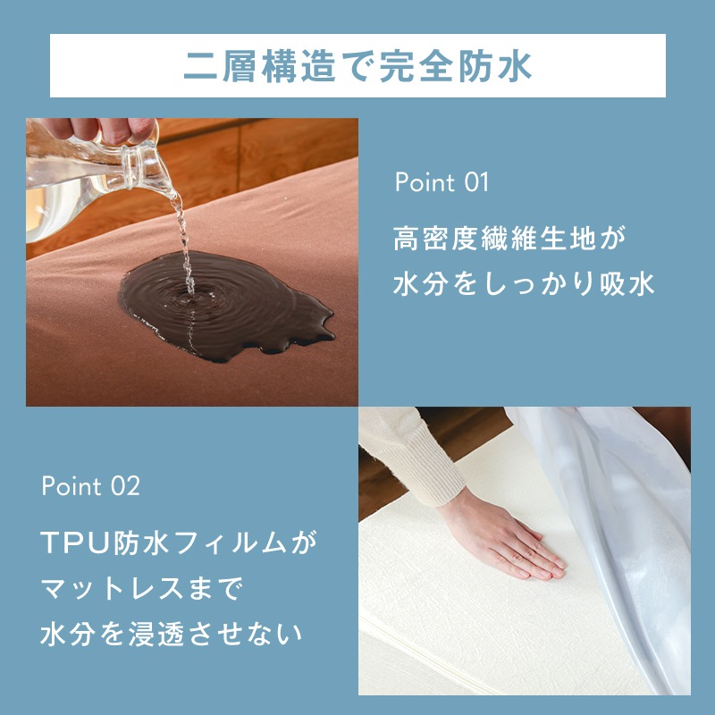 防水ボックスシーツ シングルサイズ