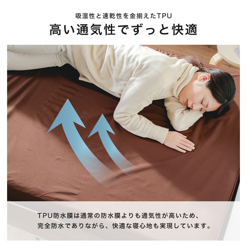 防水ボックスシーツ シングルサイズ