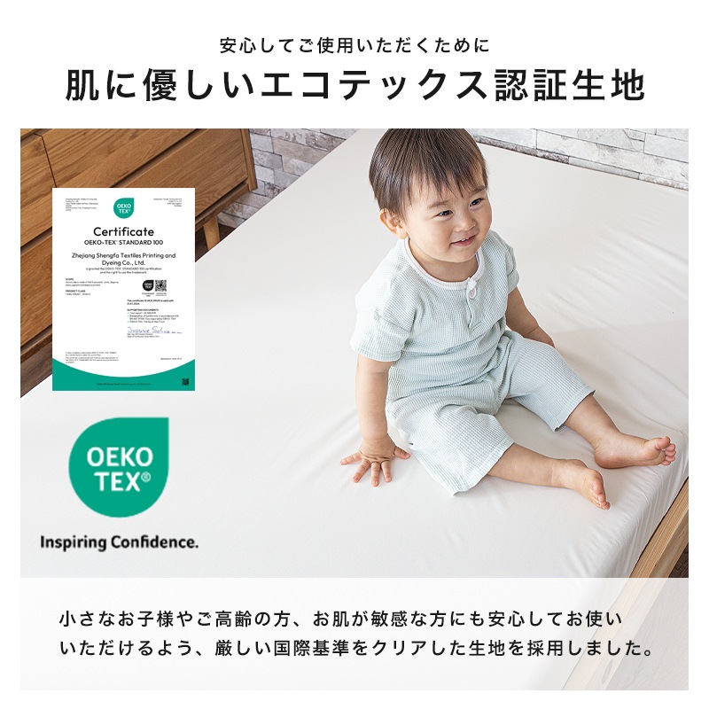 防水ボックスシーツ シングルサイズ