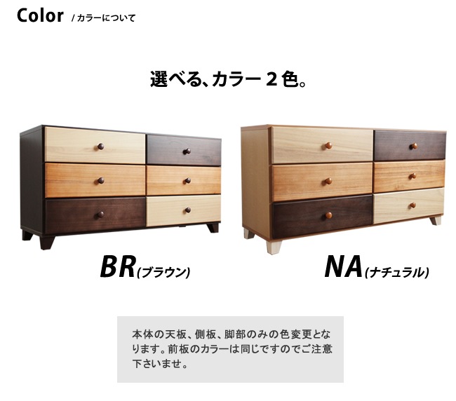 チョイス 120 ローチェスト 3段 | 収納家具 | 家具通販 KAGUWORLD