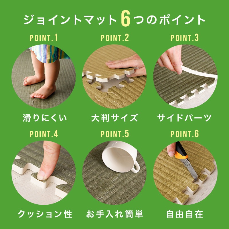 ジョイントマット大判 1.2cm厚 畳調 15枚 3畳 30枚 6畳