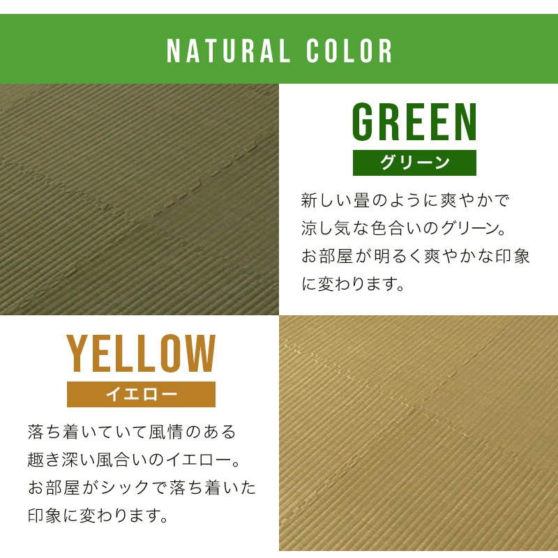 ジョイントマット大判 1.2cm厚 畳調 15枚 3畳 30枚 6畳