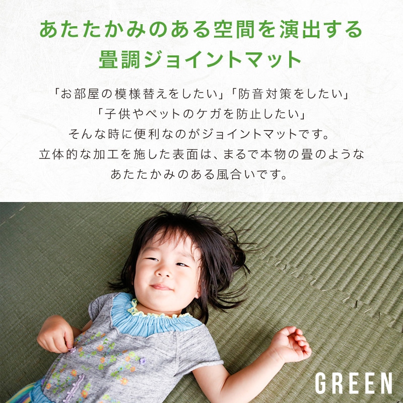 ジョイントマット大判 1.2cm厚 畳調 15枚 3畳 30枚 6畳