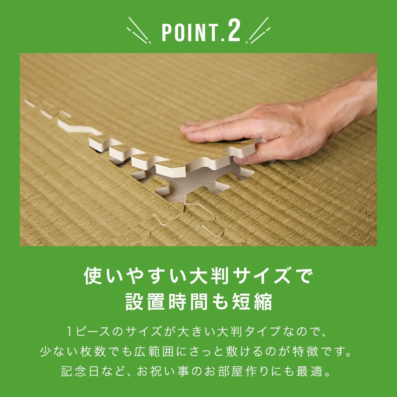 ジョイントマット大判 1.2cm厚 畳調 15枚 3畳 30枚 6畳
