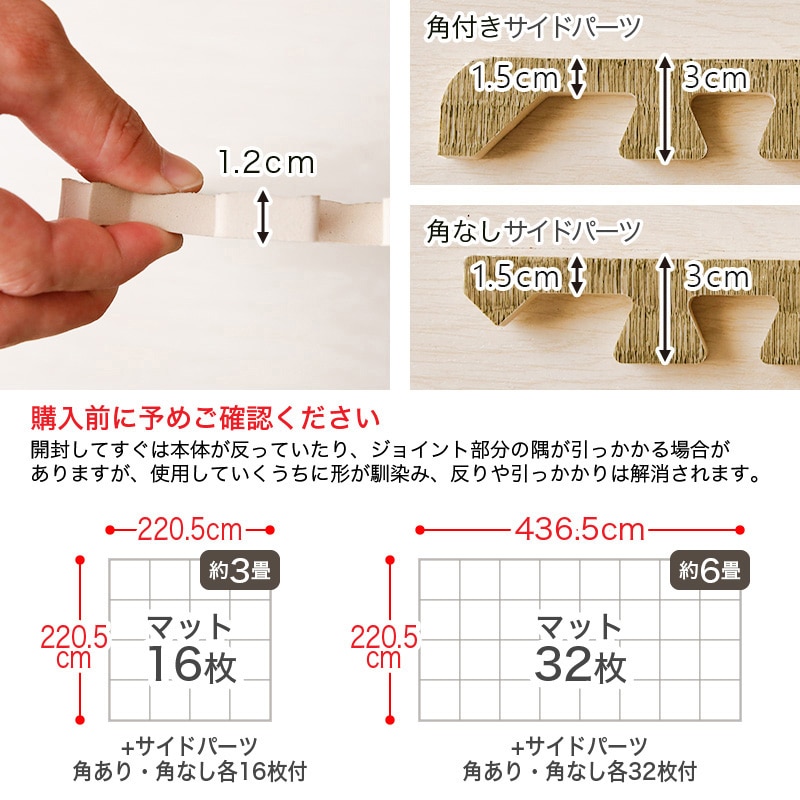 ジョイントマット大判 1.2cm厚 畳調 15枚 3畳 30枚 6畳