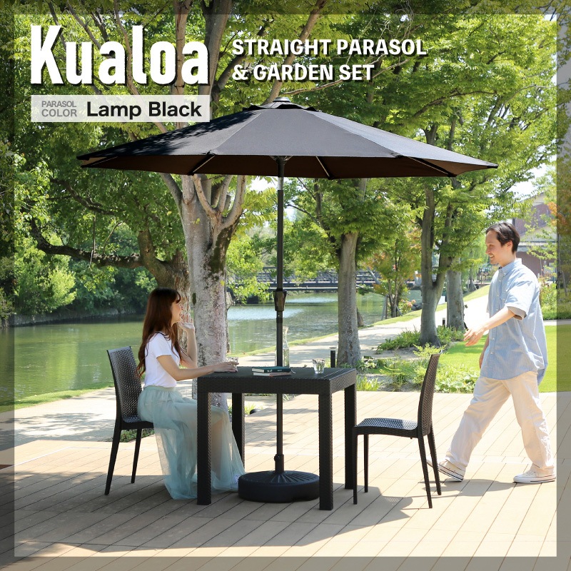 クアロアパラソル付セット(80テーブル+肘無しチェア2脚+270cmストレートパラソル+土台)