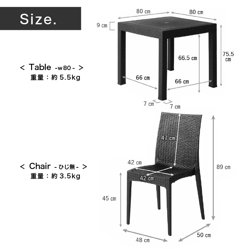 クアロアパラソル付セット(80テーブル+肘無しチェア2脚+270cmストレートパラソル+土台)