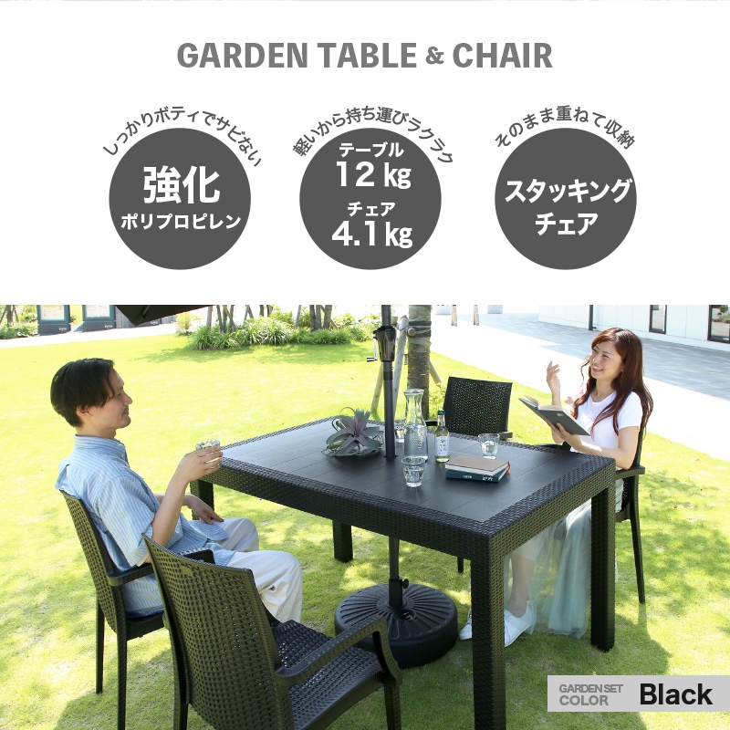 クアロアパラソル付セット(150テーブル+肘ありチェア4脚+270cm