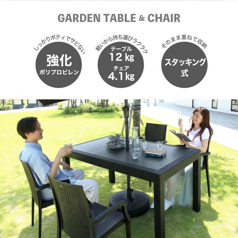 クアロアパラソル付セット(150テーブル+肘ありチェア4脚+270cmストレートパラソル+土台)