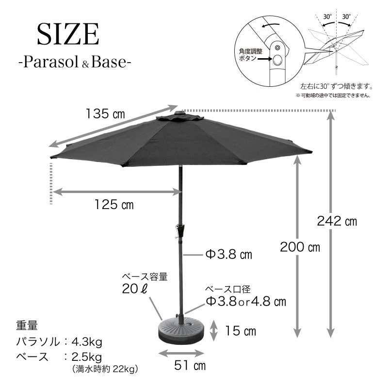 クアロアパラソル付セット(150テーブル+肘ありチェア4脚+270cmストレートパラソル+土台)