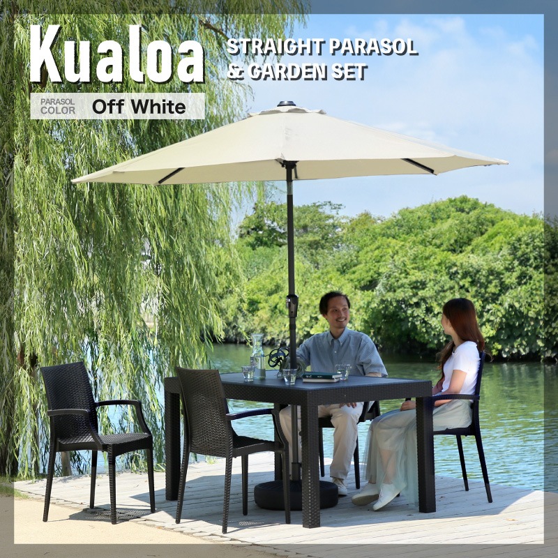 クアロアパラソル付セット(150テーブル+肘ありチェア4脚+270cmストレートパラソル+土台)