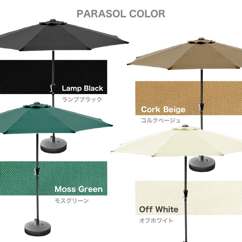 クアロアパラソル付セット(150テーブル+肘ありチェア4脚+270cmストレートパラソル+土台)