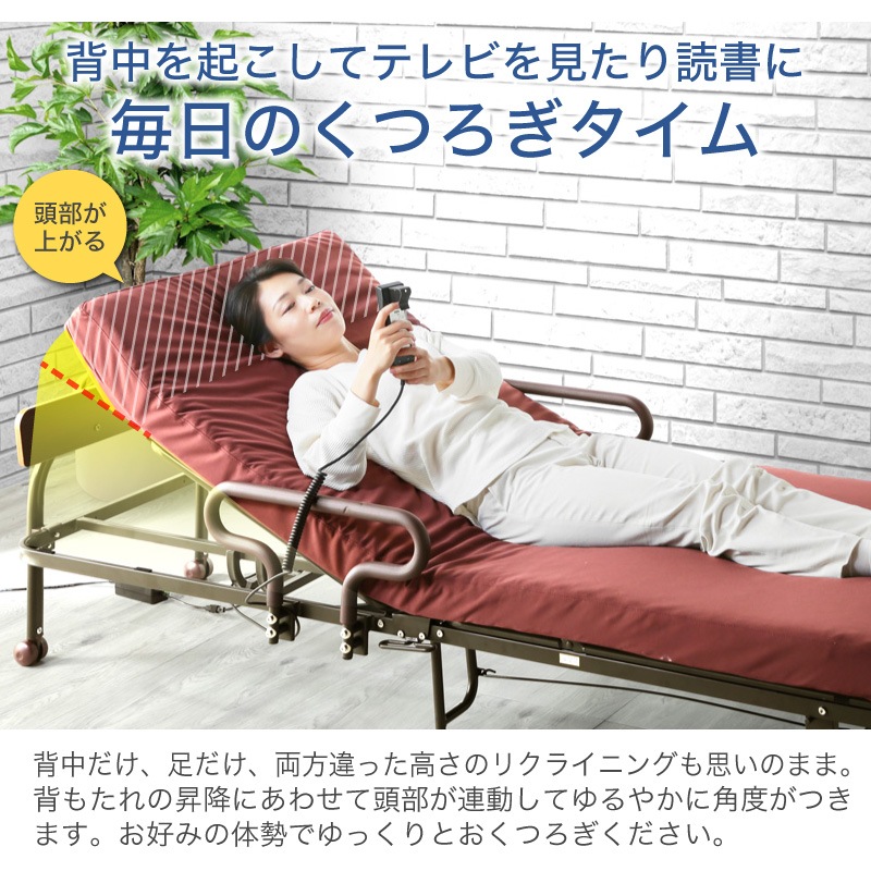 2モーター折りたたみ電動ベッド S | すべての商品 | 家具通販