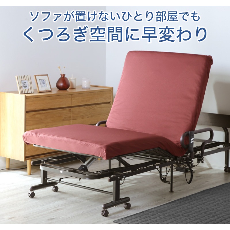 2モーター折りたたみ電動ベッド S | すべての商品 | 家具通販