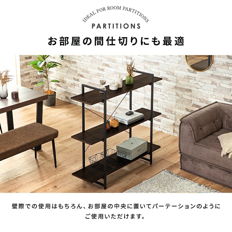 トレス オープンシェルフ ラック 3段 ラック 幅120 奥行30