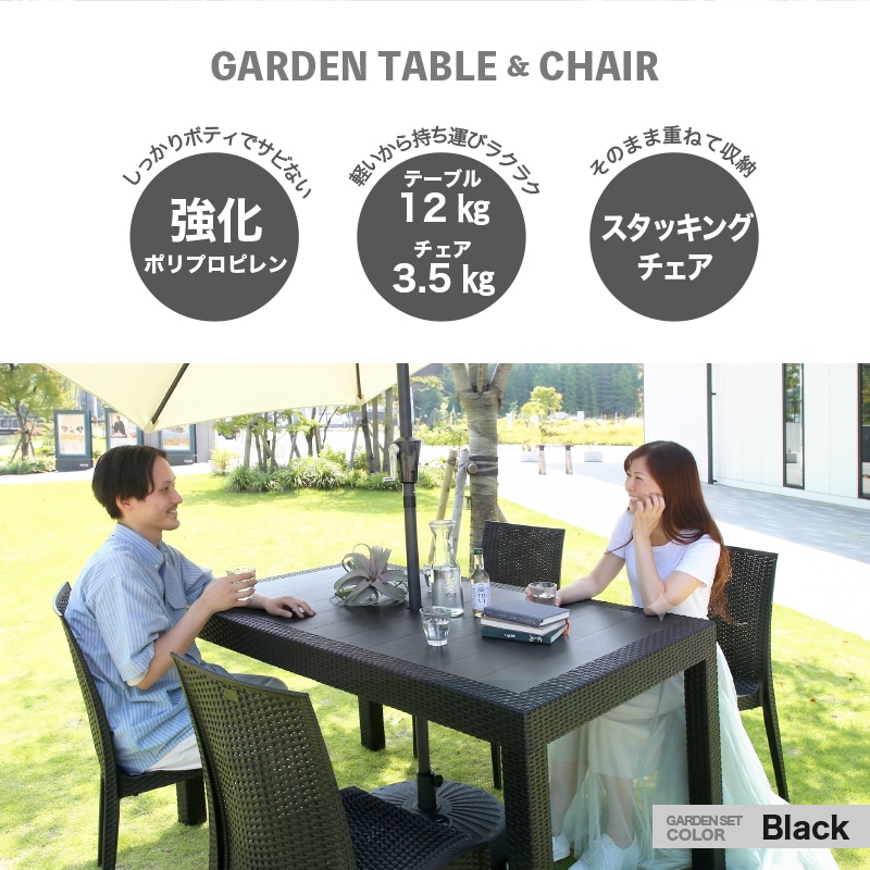 ガーデンテーブル チェアセット パラソル付き 7点 4人掛け 幅150cm 肘なし チェア ガーデン 屋外 肘無しチェア4脚+ストレートパラソル+土台