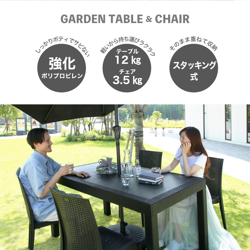 クアロア 150テーブル 7点セット