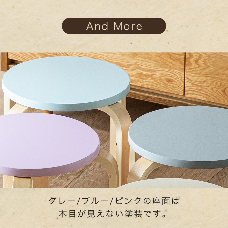 マジカルスツール 2脚 4脚 6脚 セット