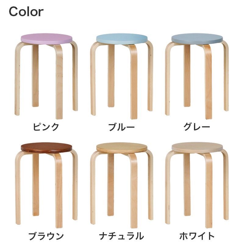 マジカルスツール 2脚 4脚 6脚 セット