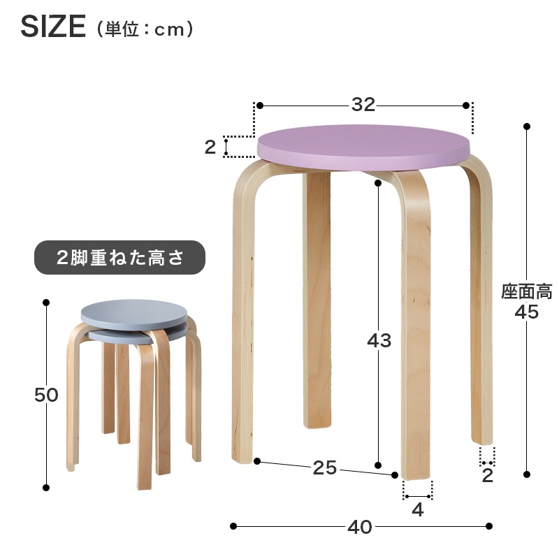 マジカルスツール 2脚 4脚 6脚 セット