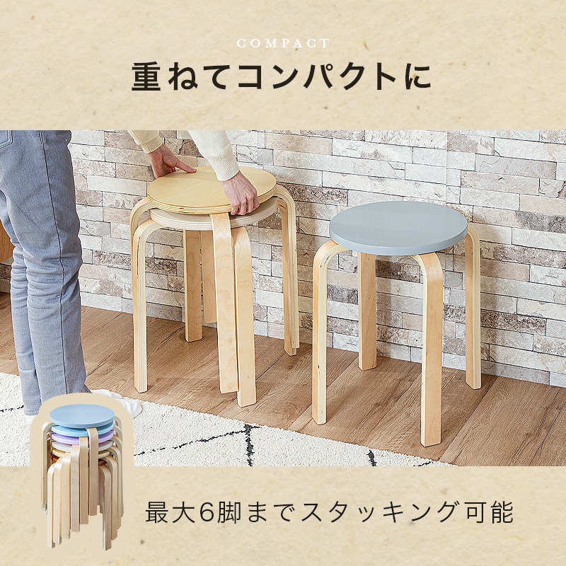 マジカルスツール 2脚 4脚 6脚 セット