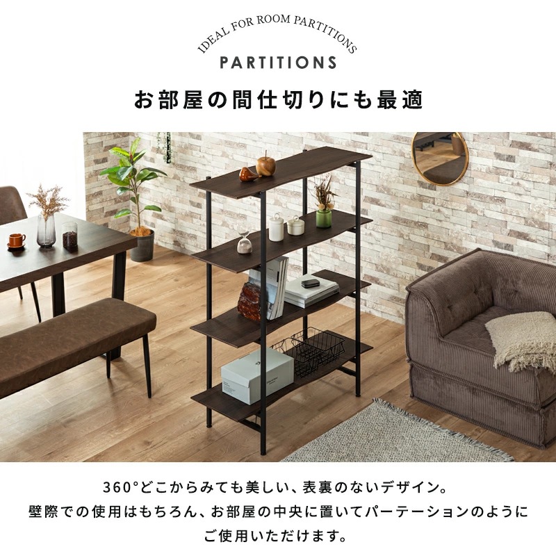 トレス シェルフ4段ウェーブ オープンシェルフ