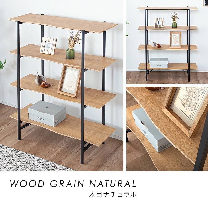 トレス シェルフ4段ウェーブ オープンシェルフ