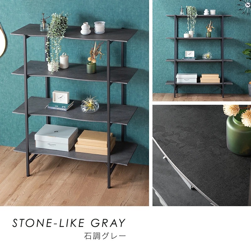 トレス シェルフ4段ウェーブ オープンシェルフ