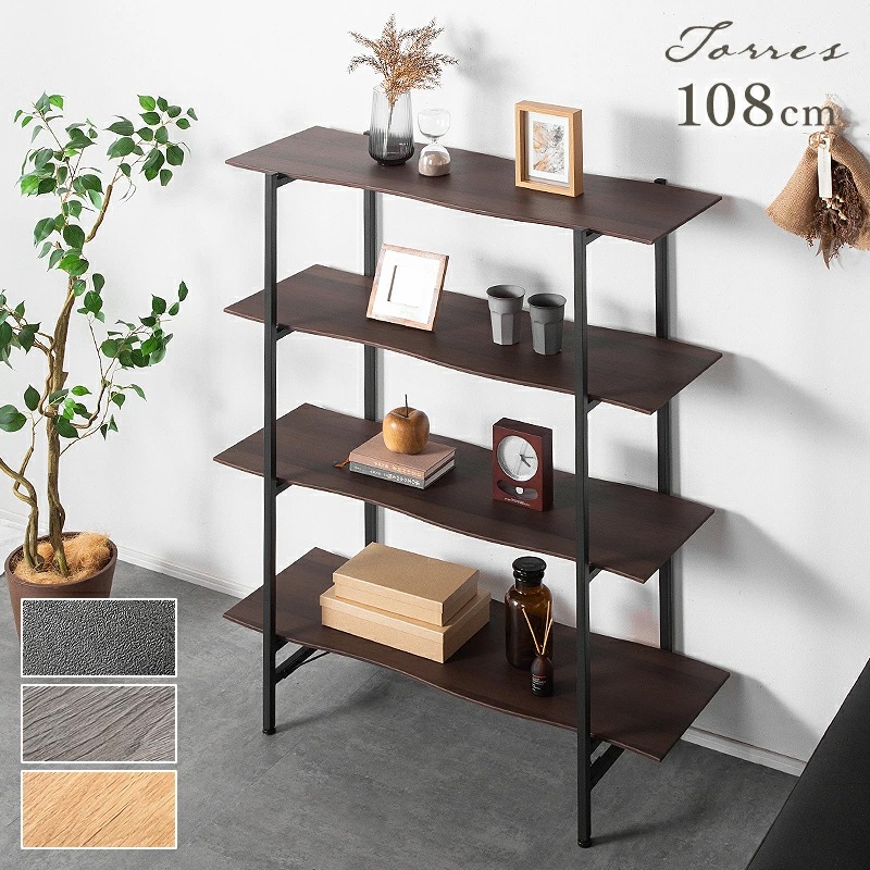 トレス シェルフ4段ウェーブ オープンシェルフ