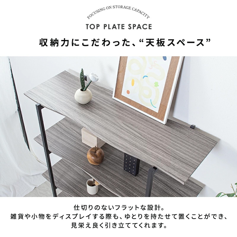 トレス シェルフ4段ウェーブ オープンシェルフ