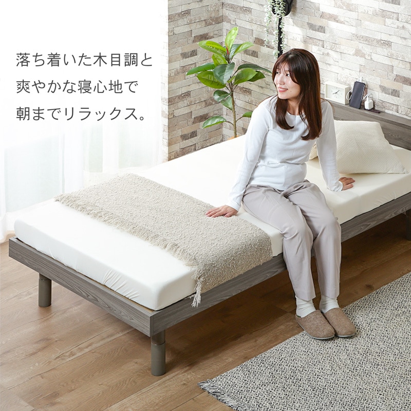 すのこベッド シングル 宮付き コンセント付 3段階高さ調節 木製 S ベッドフレーム 北欧 ナチュラル 高耐荷重 ブラウン グレー クライン