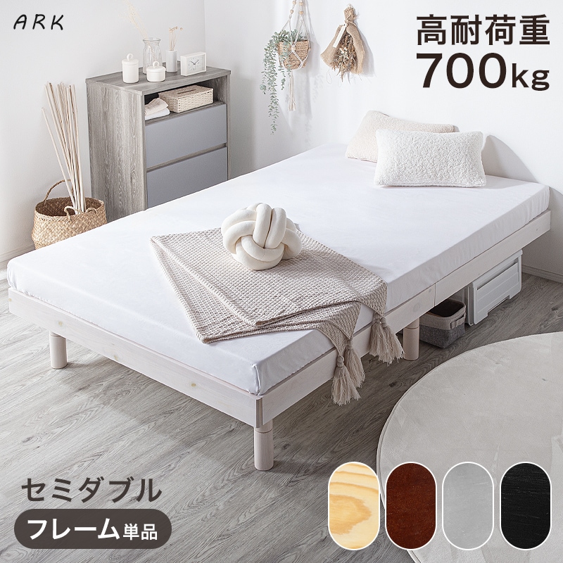 アーク すのこベッド 宮なし