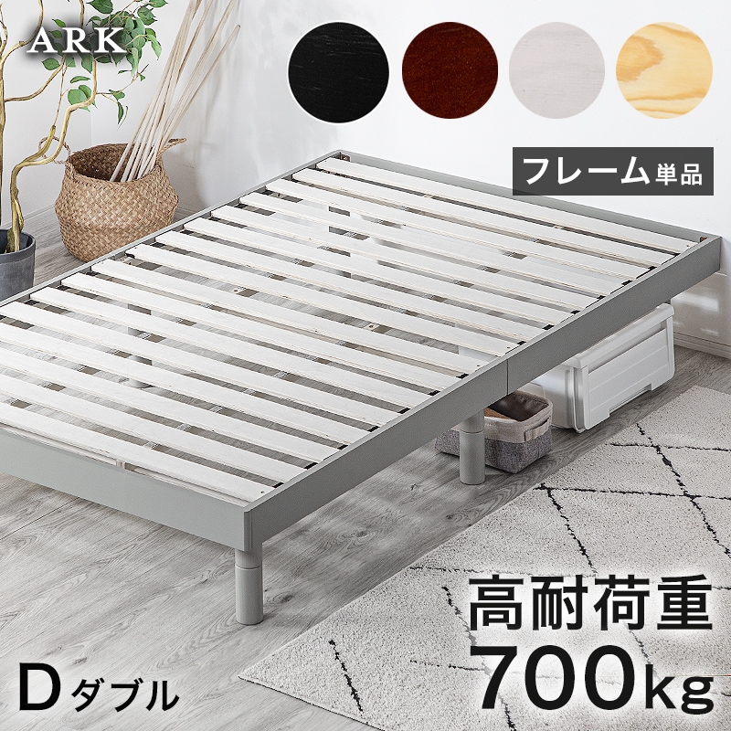 アーク すのこベッド 宮なし