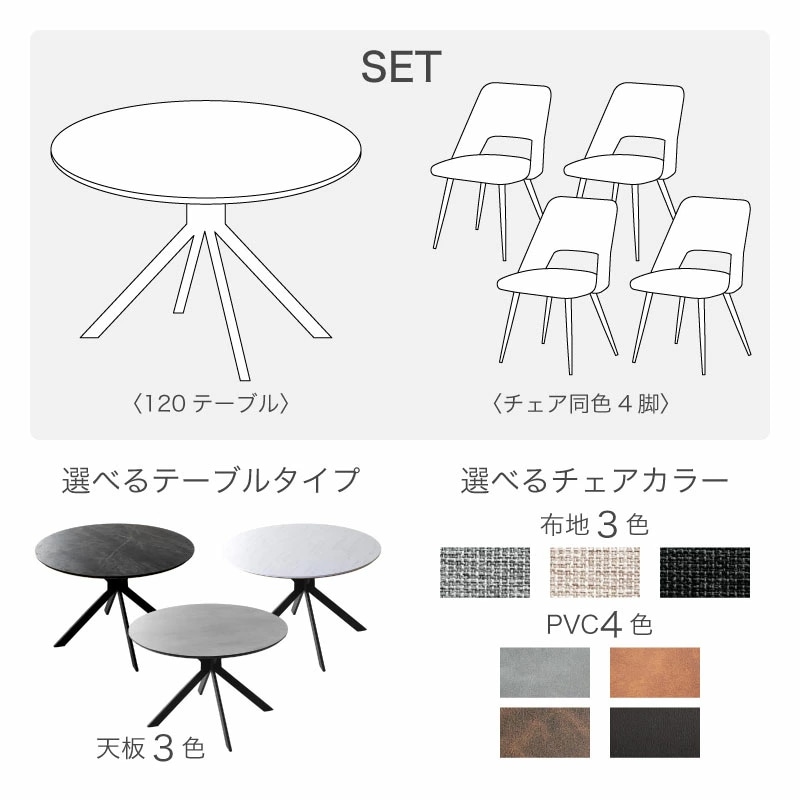 ルーチェ 120ダイニングテーブル+ジュピターチェア 5点セット